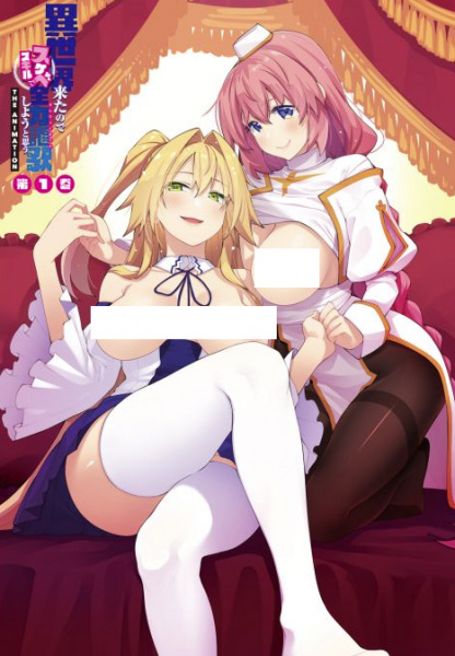 Isekai Kita node Sukebe Skill de Zenryoku Ouka Shiyou to Omou The Animation ตอนที่ 1-7 ซับไทย