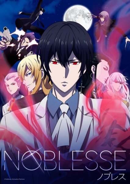 Noblesse โนเบลส ตอนที่ 1 ซับไทย