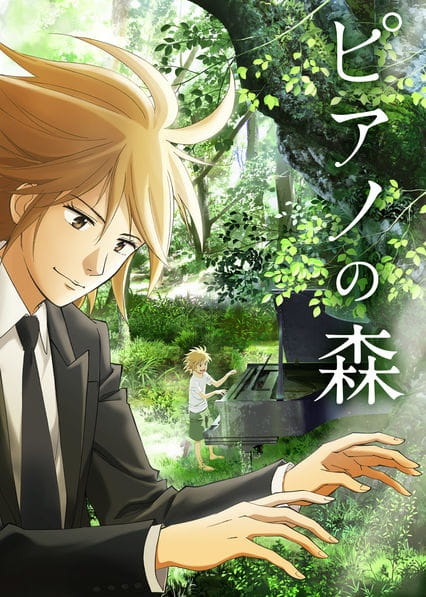 Piano no Mori (TV) วัยกระเตาะ ตึ่ง ตึง ตึ๊ง ตอนที่ 1-12 จบ ซับไทย