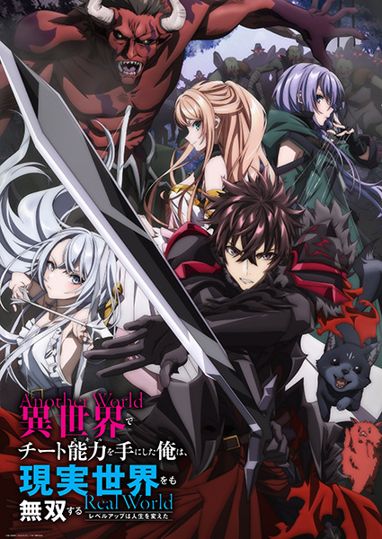 Isekai de Cheat Skill wo Te ni Shita Ore wa สกิลโกงไร้เทียมทาน สร้างตำนานในสองโลก ตอนที่ 1-13 + SP จบ ซับไทย