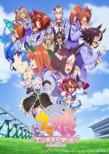 Uma Musume: Pretty Derby Season 2 สู้เพื่อฝัน ม้าสาวเดอร์บี้ ภาค 2 ตอนที่ 1-13 + SP จบ ซับไทย