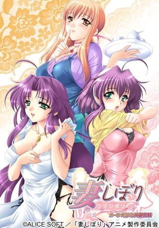 Tsuma Shibori ตอนที่ 1-2 ซับไทย