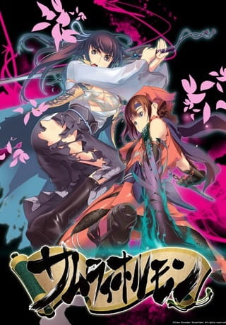 Samurai Hormone The Animation ตอนที่ 1 ซับไทย (Uncen)