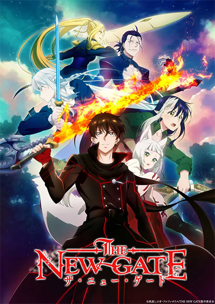 The New Gate เดอะนิวเกท ตอนที่ 1-12 จบ พากย์ไทย