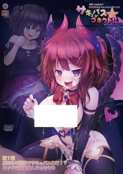 Succubus ★ Connect! ตอนที่ 1-4 ซับไทย