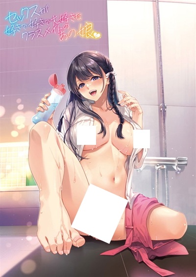 Sex ga Suki de Suki de Daisuki na Classmate no Ano Musume ตอนที่ 1-4 ซับไทย