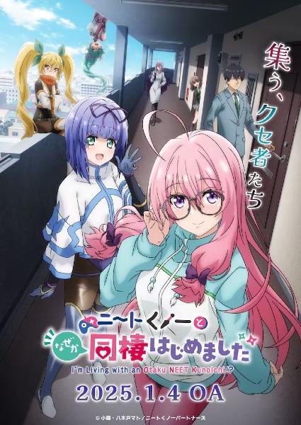NEET Kunoichi to Nazeka Dousei Hajimemashita ผมต้องอยู่กับนินจานีทโอตาคุ! ตอนที่ 1-13 จบ ซับไทย