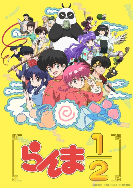 Ranma ½ รันม่า 1/2 ไอ้หนุ่มกังฟู (2024) ตอนที่ 1-24 พากย์ไทย