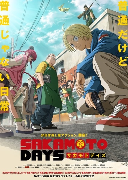 Sakamoto Days ซากาโมโตะ เดย์ ตอนที่ 1-22 จบ พากย์ไทย