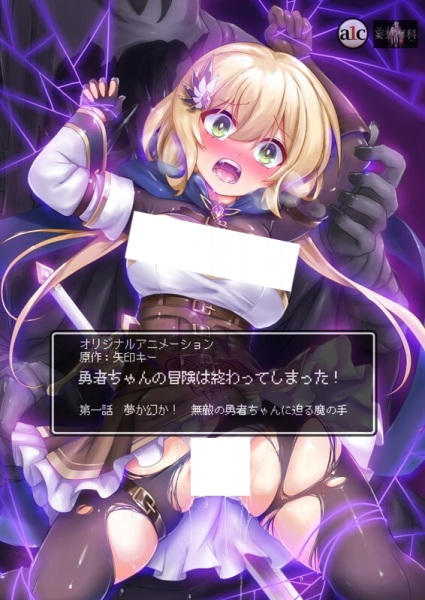 Yuusha-chan no Bouken wa Owatteshimatta! ตอนที่ 1-2 ซับไทย