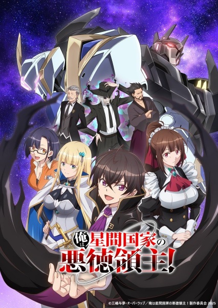 Ore wa Seikan Kokka no Akutoku Ryoushu! ข้าคือขุนนางชั่วแห่งอาณาจักรดวงดาว! ตอนที่ 1-12 จบ ซับไทย