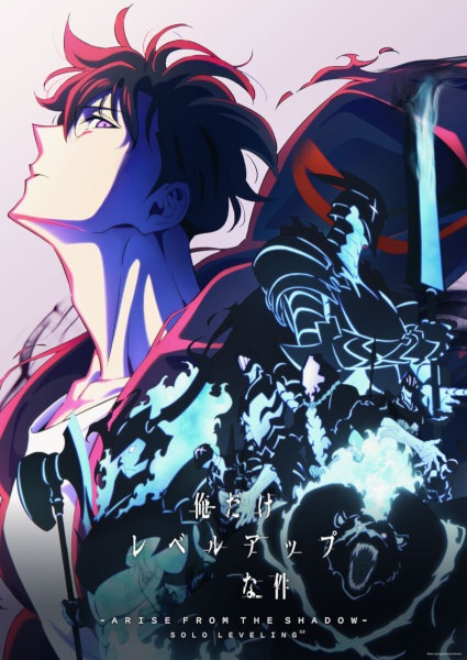 Ore dake Level Up na Ken Season 2: Arise from the Shadow (Solo Leveling ภาค 2) ตอนที่ 1-13 จบ พากย์ไทย