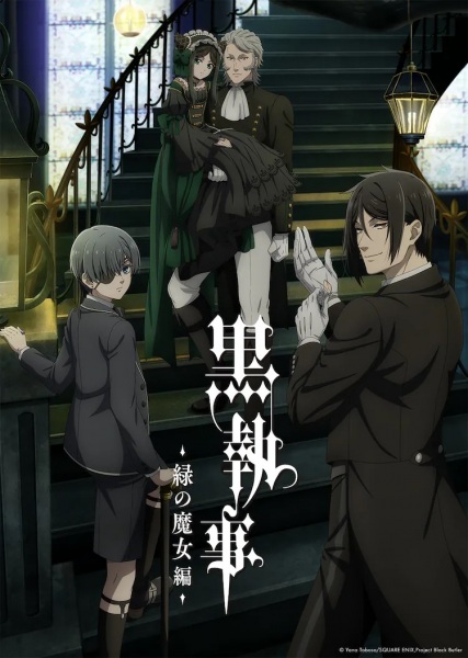 Kuroshitsuji: Midori no Majo-hen คน(ลึก)ไขปริศนา(ลับ) ภาค 5 ตอนที่ 1-13 จบ ซับไทย