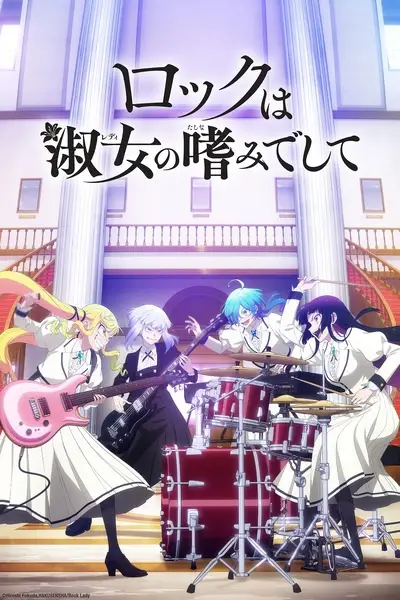 Rock wa Lady no Tashinami deshite ตอนที่ 1-13 จบ ซับไทย