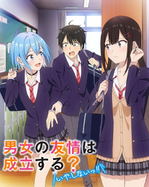 Danjo no Yuujou wa Seiritsu suru? (Iya, Shinai!!) เธอกับฉันเพื่อนกันใช่มั้ย (ไม่ใช่!!) ตอนที่ 1-12 จบ ซับไทย
