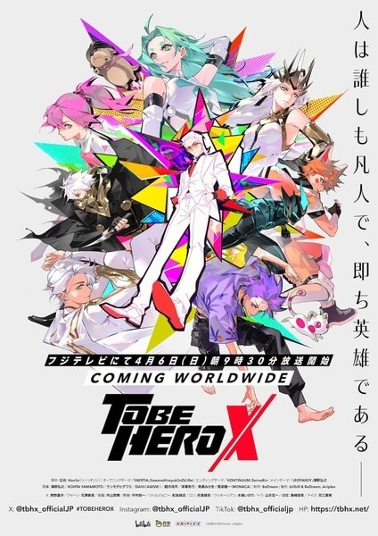 To Be Hero X ผมจะต้องเป็นฮีโร่ ตอนที่ 1-24 จบ ซับไทย