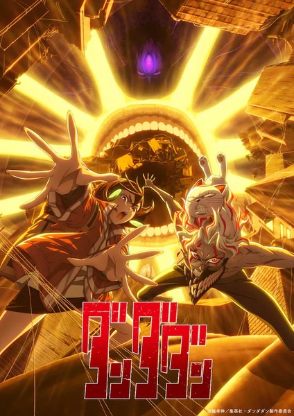 Dandadan 2nd Season ดันดาดัน ภาค 2 ตอนที่ 1-12 จบ ซับไทย