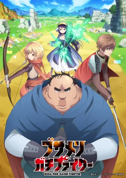Busamen Gachi Fighter ไอ้หน้าปลวกยอดนักสู้ ตอนที่ 1-12 จบ ซับไทย