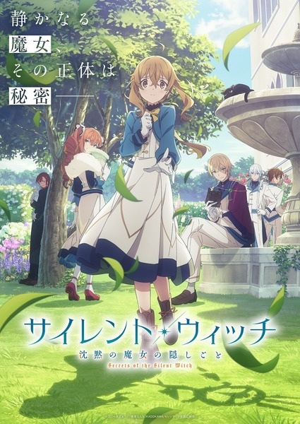 Silent Witch: Chinmoku no Majo no Kakushigoto ไซเลนต์วิตช์ ความลับของแม่มดแห่งความเงียบ ตอนที่ 1-13 จบ ซับไทย