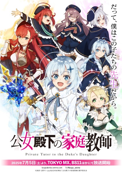 Koujo Denka no Kateikyoushi ผู้สอนส่วนตัวของท่านหญิง ตอนที่ 1-12 จบ ซับไทย