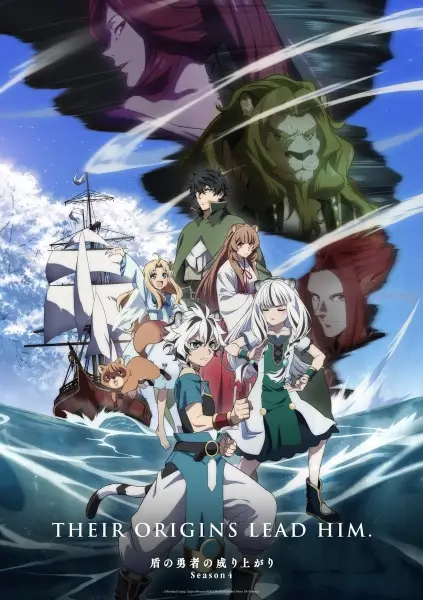 Tate no Yuusha no Nariagari Season 4 ผู้กล้าโล่ผงาด ภาค 4 ตอนที่ 1-12 จบ ซับไทย