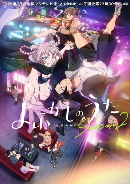 Yofukashi no Uta Season 2 เพลงรักมนุษย์ค้างคาว ภาค 2 ตอนที่ 1-12 จบ ซับไทย