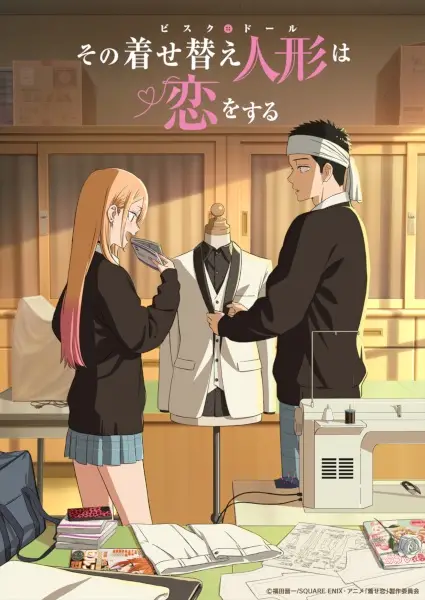 Sono Bisque Doll wa Koi wo Suru Season 2 หนุ่มเย็บผ้ากับสาวนักคอสเพลย์ ภาค 2 ตอนที่ 1-12 จบ ซับไทย