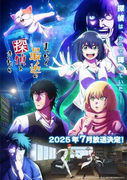 Mattaku Saikin no Tantei to Kitara นักสืบสมัยนี้มันบ้าไปแล้ว! ตอนที่ 1-12 จบ ซับไทย