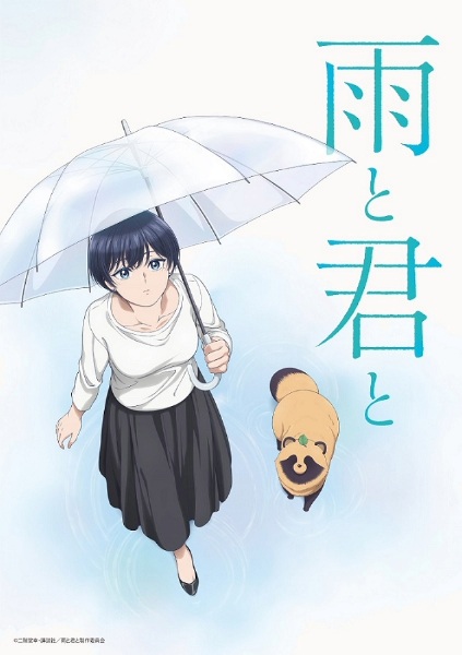 Ame to Kimi to กับเธอและสายฝน ตอนที่ 1-12 จบ ซับไทย