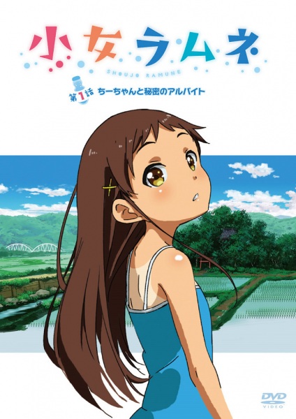 Shoujo Ramune ตอนที่ 1-6 ซับไทย