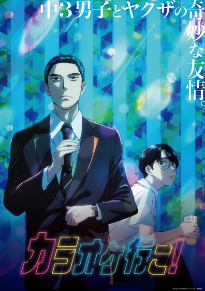 Karaoke Iko! เลสโก คาราโอเกะ! ตอนที่ 1-5 จบ ซับไทย