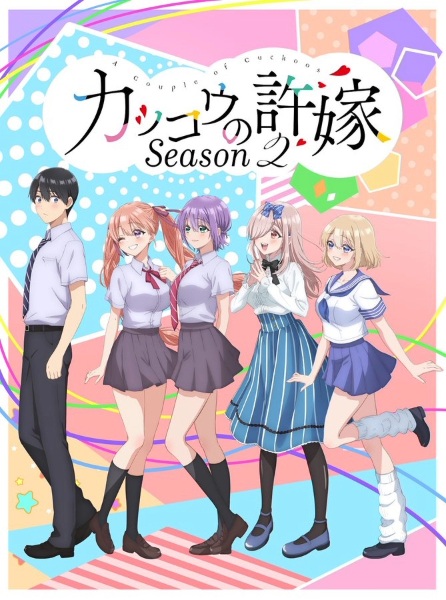 Kakkou no Iinazuke Season 2 รักอลวนคนสลับบ้าน ภาค 2 ตอนที่ 1-12 จบ ซับไทย