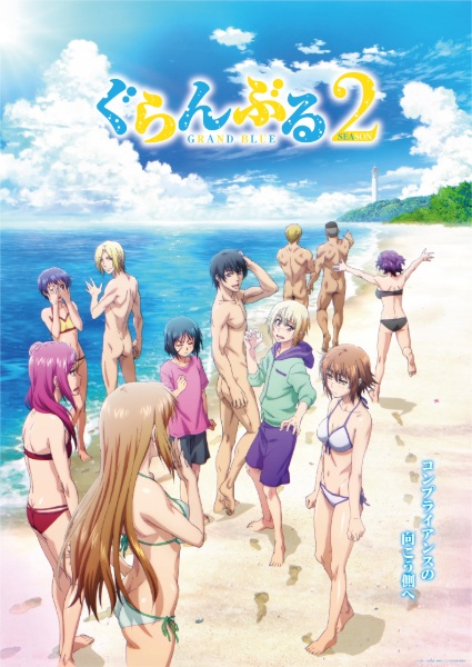 Grand Blue Season 2 แกรนด์บลู ภาค 2 ตอนที่ 1-12 จบ ซับไทย