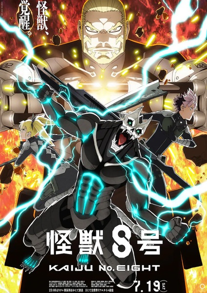 Kaijuu 8-gou 2nd Season ไคจูหมายเลข 8 ภาค 2 ตอนที่ 1-11 จบ ซับไทย