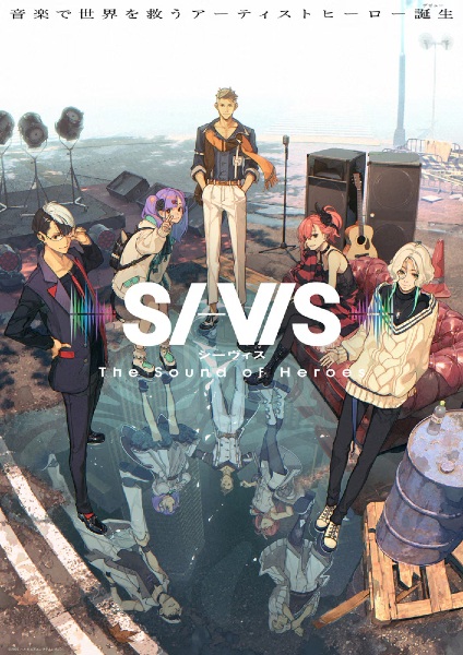 SI-VIS: The Sound of Heroes ตอนที่ 1-24 จบ ซับไทย