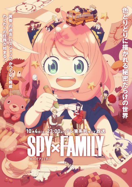 Spy x Family Season 3 สปาย x แฟมิลี่ ภาค 3 ตอนที่ 1-13 จบ ซับไทย