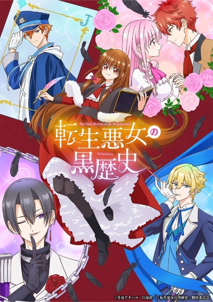 Tensei Akujo no Kuro Rekishi เกิดใหม่เป็นนางร้ายในนิยายตัวเอง ตอนที่ 1-12 + OVA จบ ซับไทย