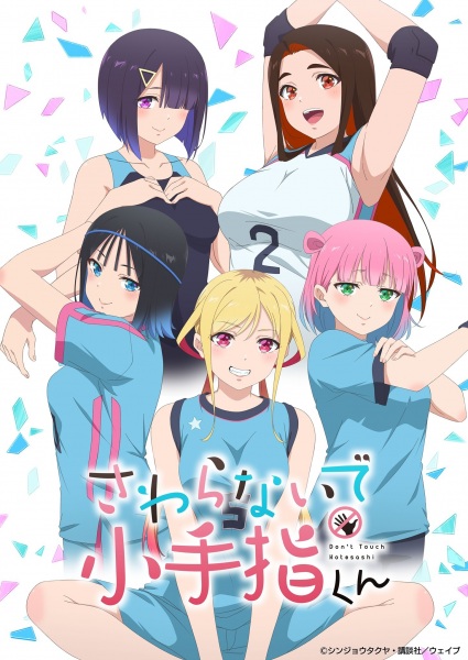 Sawaranaide Kotesashi-kun อย่ามาจับนะโคเทซาชิคุง ตอนที่ 1-12 จบ ซับไทย (Uncen)