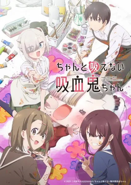 Chanto Suenai Kyuuketsuki-chan น้องหนูแวมไพร์ กัดไม่เชี่ยวดูดไม่ขึ้น ตอนที่ 1-12 จบ ซับไทย