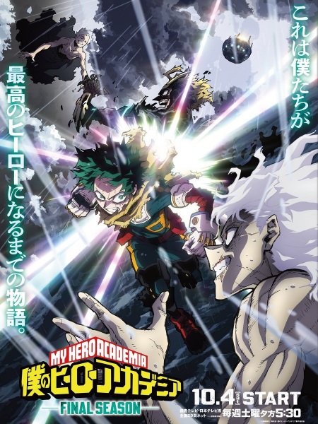 Boku no Hero Academia: Final Season มายฮีโร่ อคาเดเมีย ภาค 8 ตอนที่ 1-12 จบ ซับไทย