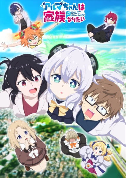 Alma-chan wa Kazoku ni Naritai อัลมาอยากมีครอบครัว! ตอนที่ 1-11 จบ ซับไทย