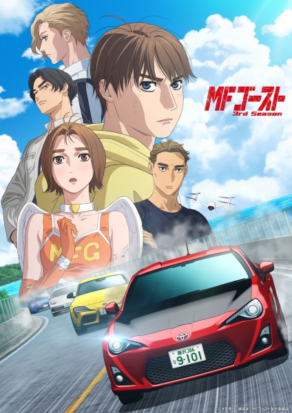 MF Ghost 3rd Season เอ็มเอฟ โกสต์ ภาค 3 ตอนที่ 1-13 จบ ซับไทย