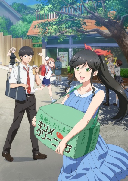 Kirei ni Shitemoraemasu ka. คิมเมะ คลีนนิ่ง สะอาดนิ้งไม่ทิ้งรอย ตอนที่ 1-12 จบ ซับไทย