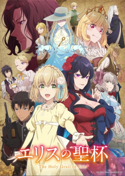 Eris no Seihai ผีนางร้ายจับคู่สาวซื่อ รื้อคดีใหญ่ ตอนที่ 1-12 จบ ซับไทย