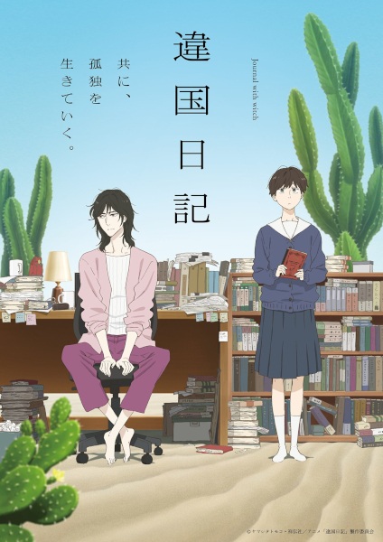Ikoku Nikki ตอนที่ 1-13 จบ ซับไทย