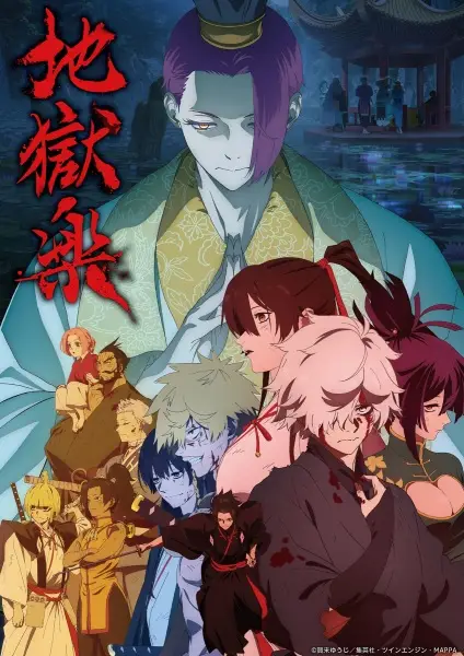 Jigokuraku 2nd Season สุขาวดีอเวจี ภาค 2 ตอนที่ 1-12 จบ ซับไทย