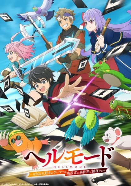Hell Mode: Yarikomizuki no Gamer wa Hai Settei no Isekai de Musou suru เฮลโหมด: อยากเล่นโหด ขอโหมดนรก ตอนที่ 1-12 จบ ซับไทย