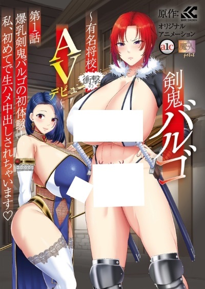 Kenki Virgo ตอนที่ 1-2 ซับไทย