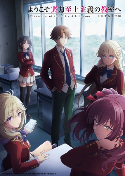 Youkoso Jitsuryoku Shijou Shugi no Kyoushitsu e 4th Season: 2-nensei-hen 1 Gakki ขอต้อนรับสู่ห้องเรียนนิยม(เฉพาะ)ยอดคน ภาค 4: ภาค ปี 2 เทอม 1 ตอนที่ 1-16 จบ ซับไทย