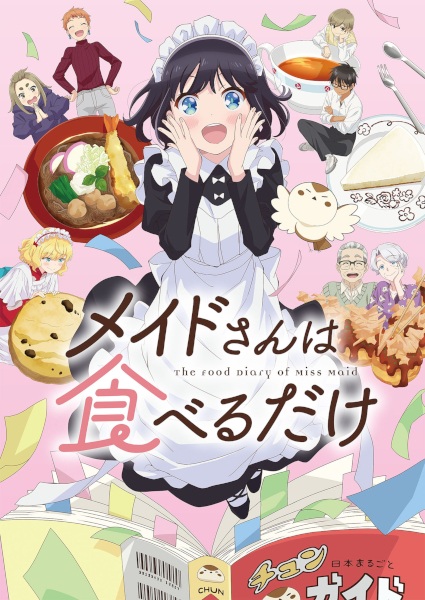 Maid-san wa Taberu dake บันทึกอาหารของคุณเมด ตอนที่ 1-12 จบ ซับไทย